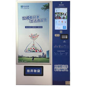 智能垃圾袋發(fā)放機(jī)