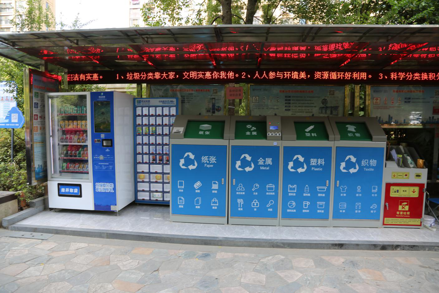 余杭街道智慧垃圾分類項(xiàng)目  